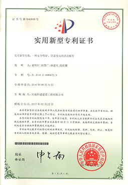 一種安全性好、舒適度高的活動(dòng)板房