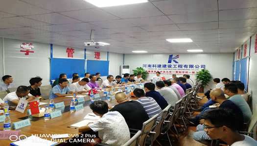 袁學(xué)紅董事長(zhǎng)組織召開息縣高中一期項(xiàng)目班組工作推進(jìn)協(xié)調(diào)會(huì)議