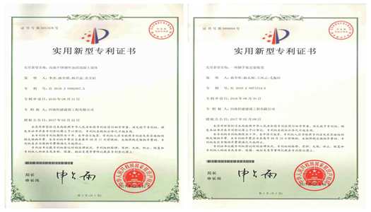 積極創(chuàng)新，喜獲碩果 ——祝賀我公司獲得10項(xiàng)國家專利