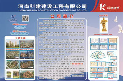 河南科建建設(shè)工程有限公司錦藝四季城香雅苑項(xiàng)目 喜迎河南數(shù)字建筑年度峰會(huì)優(yōu)秀項(xiàng)目觀(guān)摩