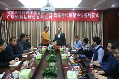 強(qiáng)強(qiáng)合作，譜寫(xiě)數(shù)字化轉(zhuǎn)型發(fā)展新篇章