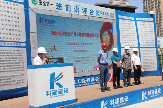 “消除事故隱患，筑牢安全防線”