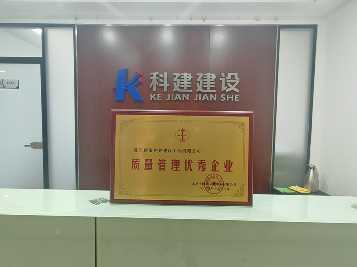 1737191752103964.jpg 圖2.質量管理優(yōu)秀企業(yè)獎牌.jpg