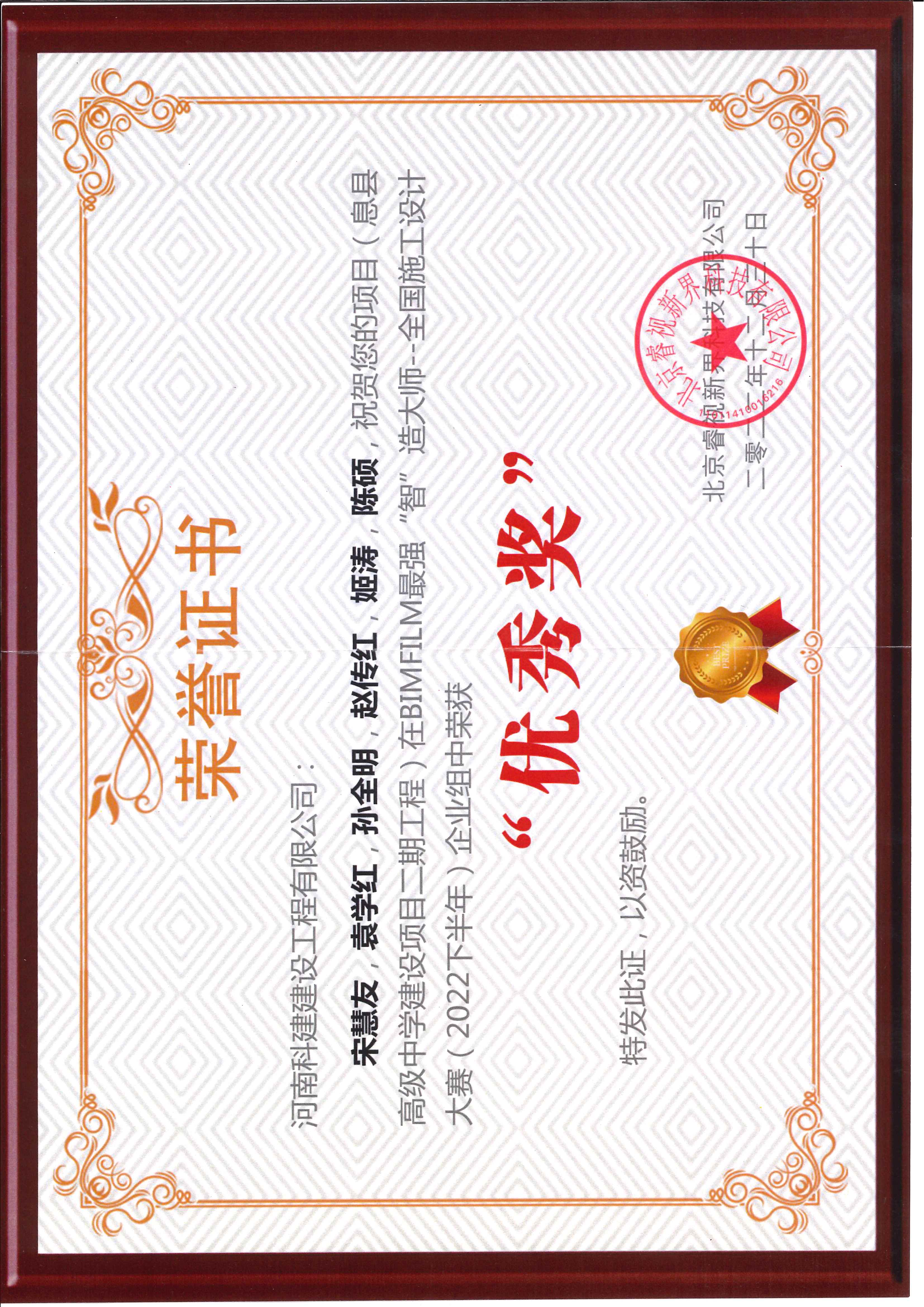 全國施工設(shè)計(jì)大賽-息縣高級(jí)中學(xué)建設(shè)項(xiàng)目二期工程