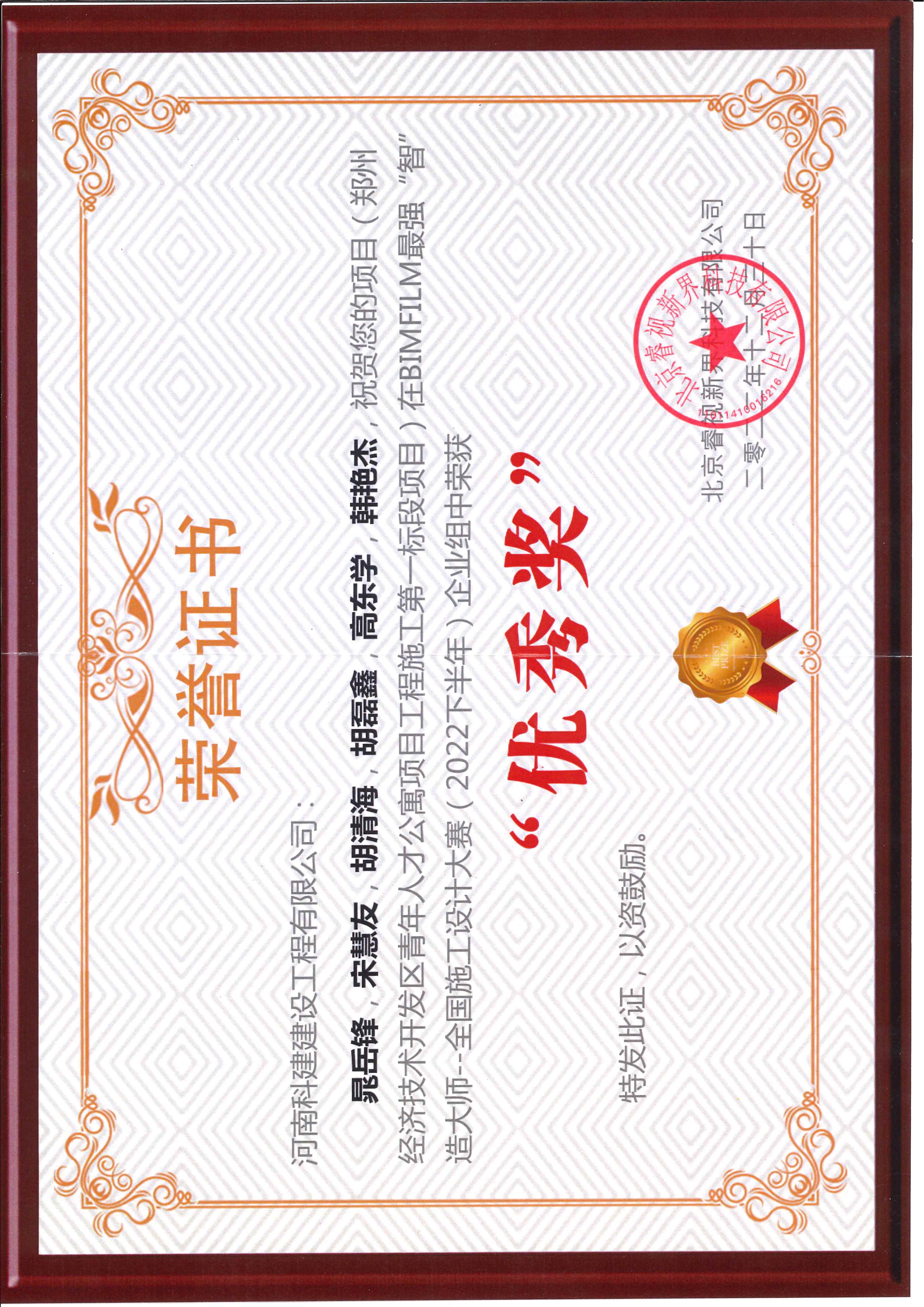 全國施工設(shè)計(jì)大賽-鄭州經(jīng)濟(jì)技術(shù)開發(fā)區(qū)青年人才公寓項(xiàng)目工程施工第一標(biāo)段項(xiàng)目