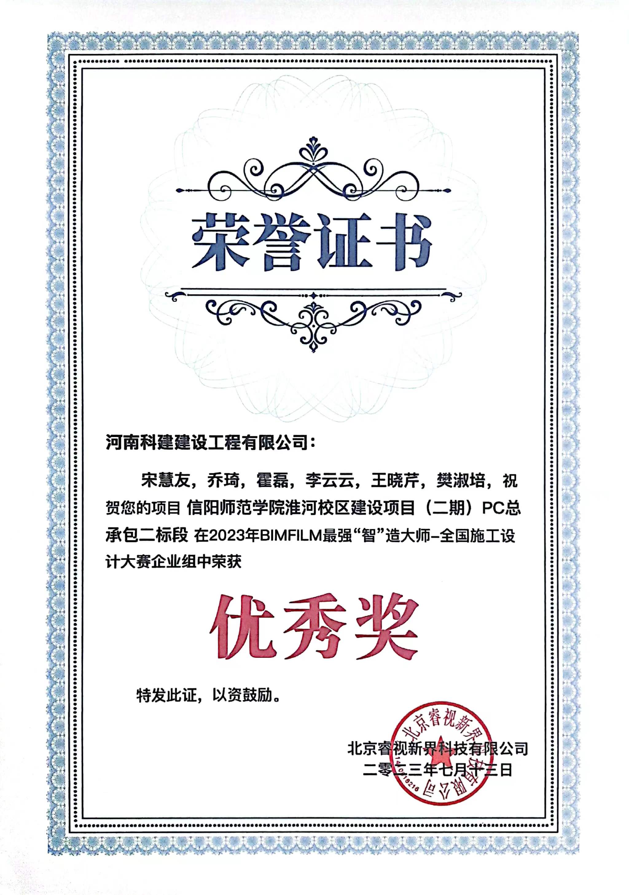 BIMFIM最強(qiáng)“智”造大師-全國施工設(shè)計(jì)大賽  淮河校區(qū)二期